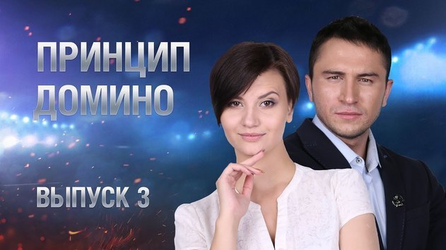 Принцип домино №3. Тактический разбор с Angel_Killer и Angelina031