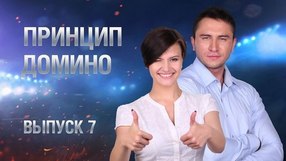 Принцип домино №7. Тактический разбор с Angel_Killer и Angelina031